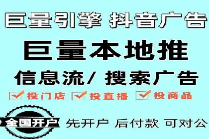 信息流开户全攻略：轻松实现开户